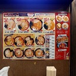 麺屋 志乃助 - 