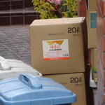 ラーメン二郎 - こういうの気になります！