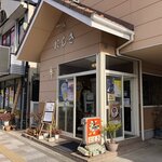 にしき - 店舗外観(店内撮影禁止)