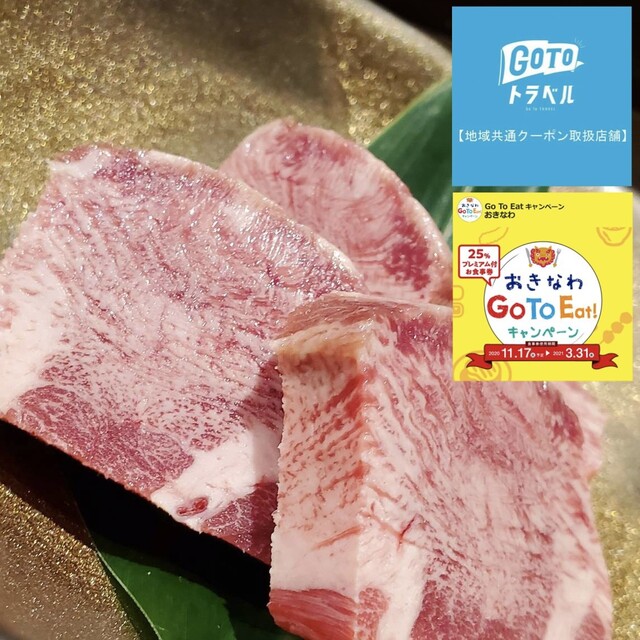 焼肉 もとぶ牧場 本部店 本部町 焼肉 食べログ 焼肉 もとぶ牧場 本部店 本部町 焼肉 食べログ