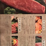 炭火焼肉 なかむら  - メニュー