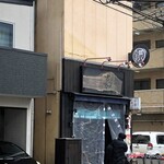 仙台中華そば 銘店嘉一 - 