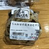 ちゃみせ - 料理写真:枝豆と昆布