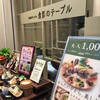 食彩のテーブル 阪急西宮ガーデンズ店