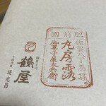 鶴屋菓子舗 - 