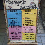 伽羅 - （外）Today's Lunch