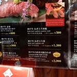 鉄板焼きステーキと生うどんの店 神戸牛あかぎ屋 - 