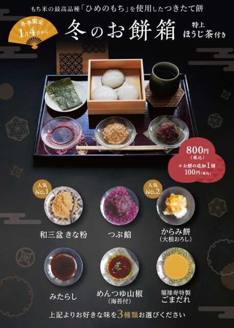 銀座 福禄寿 銀座一丁目 カフェ 食べログ 銀座 福禄寿 銀座一丁目 カフェ 食べログ
