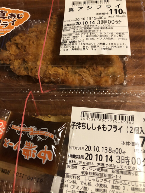 キッチンオリジン 新宿靖国通り店 新宿御苑前 弁当 食べログ キッチンオリジン 新宿靖国通り店 新宿御苑前 弁当 食べログ