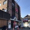大砲ラーメン 本店
