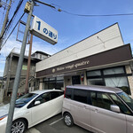 ヴァン・キャトル - 駐車場が5台
しかし人気店なので予約の際には駐車場の確保もしておきたい。僕らが来店した時は駐車場は残り1台分しかなかった。