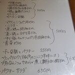 かめのお - おつまみメニュー