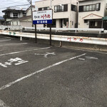 Kawa Ume - お店の前の　第１駐車場