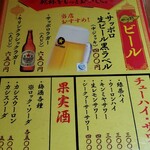 かめのお - ジョッキは寸胴