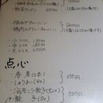 かめのお - 麺類と飯類と点心