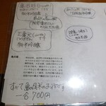 かめのお - 日本酒メニュー