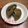 Heart Bread ANTIQUE - ほうじ茶クリームパン 180円