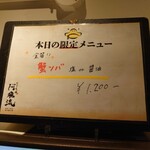 みんなのらぁ麺 阿飛流 - あけましておめでとうございます(^^)