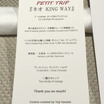 赤レンガフレンチ LA VIE1923 - 