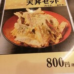 Tempura Matsuriya - 