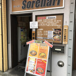 ラーメン ソレナリ - 