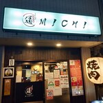 ホルモン焼肉・盛岡冷麺 道 - 店前