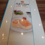 高倉町珈琲  - メニュー