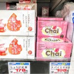 業務スーパー - 