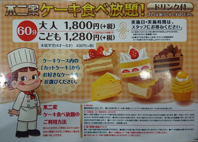 メニュー写真 フジヤ デザート カフェ 新潟駅cocolo南館店 Fujiya Dessert Cafe 新潟 ケーキ 食べログ メニュー写真 フジヤ デザート カフェ 新潟駅cocolo南館店 Fujiya Dessert Cafe 新潟 ケーキ 食べログ