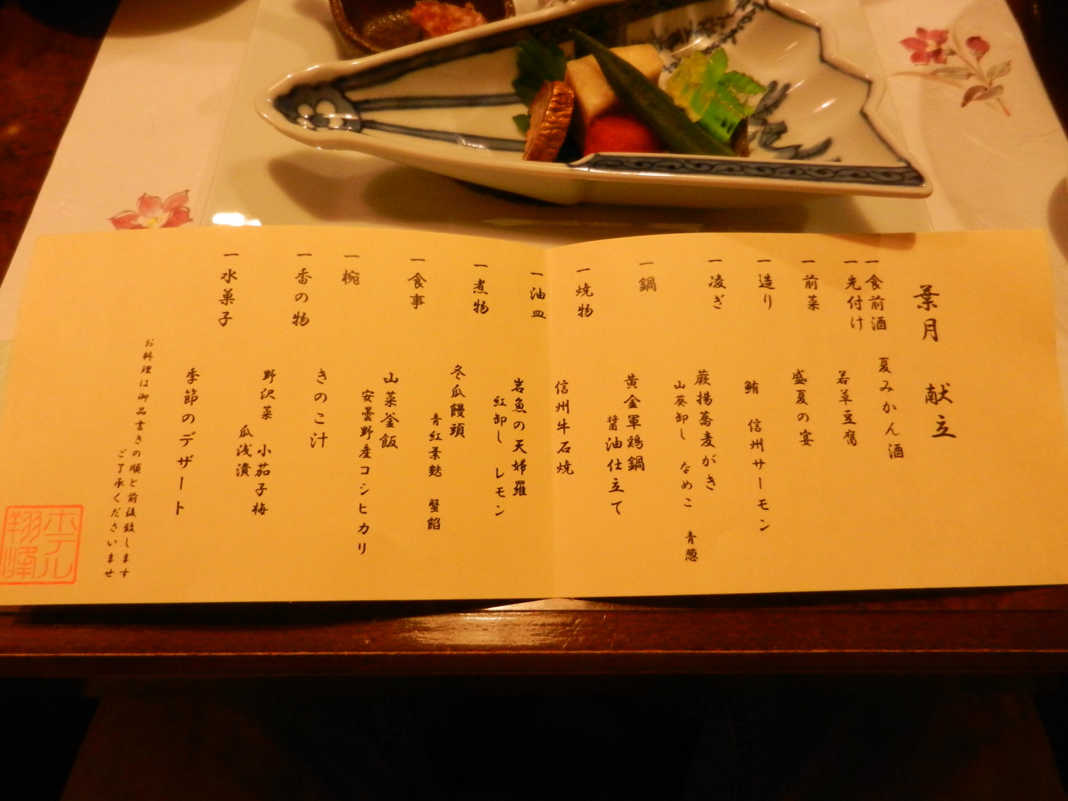 和食処 喜八 name=