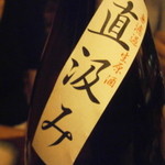 ③陽の光　山廃純米　無濾過生原酒　直汲み