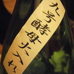 産直屋 たか - ⑤而今　特別純米　九号酵母火入れ