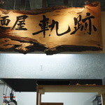 いろは市場内です