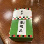 Toushimaya - お年賀で七味頂きました