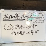 塩そば専門店 桑ばら - ポルチーニ出汁とイサキ煮干しのそば