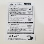 塩そば専門店 桑ばら - お土産 塩つけそば