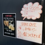 塩そば専門店 桑ばら - お土産 塩つけそば