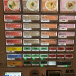 東京麺珍亭本舗 - (メニュー)券売機