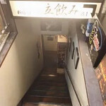 新宿 ばーる - 