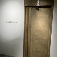 タカヤマ - 