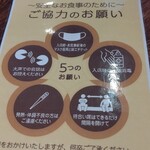 Bikkuri Donki - 食事が終わったら、マスクを付けて下さいと言われました。
      食事が出てくるまでも、一応マスク付けたままでいました。