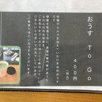 福寿園京都本店 京の茶庵 - 