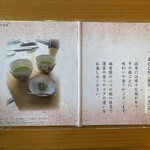 福寿園京都本店 京の茶庵 - 