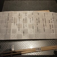 日本料理 湯河原 華暦 - メニー