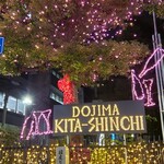 鮨処 音羽別館 - 