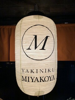 Yakiniku Miyakoya - 