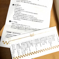 ききょう家 - 