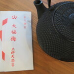 一保堂茶舗 - 天神さんで授与していただいた大福梅と一緒に