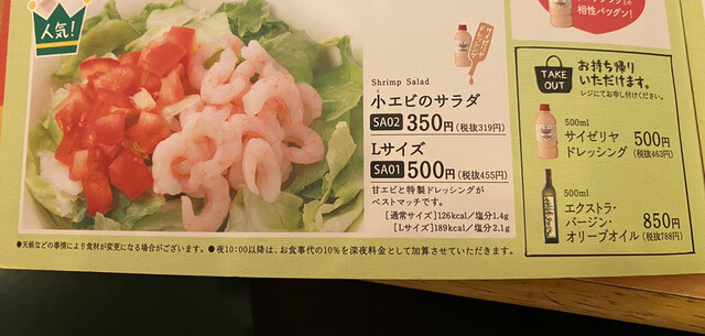 メニュー写真 サイゼリヤ 船橋馬込店 馬込沢 ファミレス 食べログ