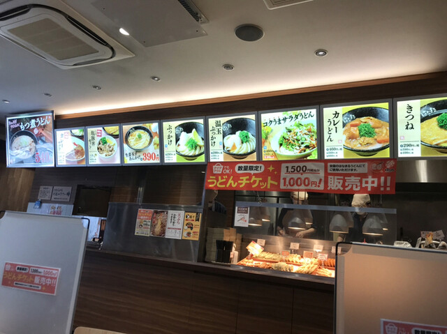 はなまるうどん 難波なんさん通り店 難波 南海 うどん 食べログ はなまるうどん 難波なんさん通り店 難波 南海 うどん 食べログ